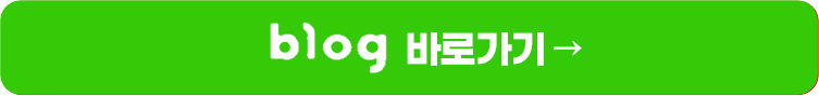 네이버블로그